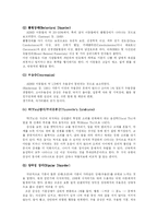 [상담심리] 주의력 결핍 및 과잉행동 장애-11