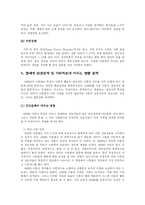 [상담심리] 주의력 결핍 및 과잉행동 장애-12