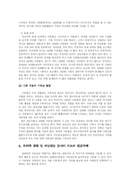[상담심리] 주의력 결핍 및 과잉행동 장애-13