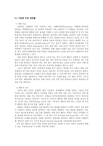 [상담심리] 주의력 결핍 및 과잉행동 장애-14