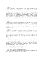 [상담심리] 주의력 결핍 및 과잉행동 장애-15