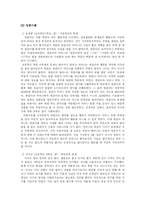 [상담심리] 주의력 결핍 및 과잉행동 장애-18