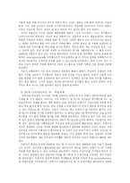 [상담심리] 주의력 결핍 및 과잉행동 장애-19