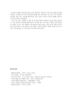[상담심리] 주의력 결핍 및 과잉행동 장애-20