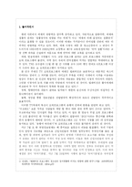 [매스컴] 오락프로그램 시청이 시청자의 언어습관에 영향을 미칩니까-1