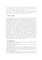 [매스컴] 오락프로그램 시청이 시청자의 언어습관에 영향을 미칩니까-2