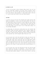 [매스컴] 오락프로그램 시청이 시청자의 언어습관에 영향을 미칩니까-10