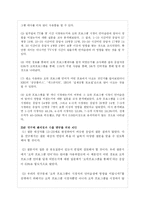 [매스컴] 오락프로그램 시청이 시청자의 언어습관에 영향을 미칩니까-11