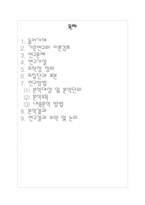 [매스컴] 오락프로그램 시청이 시청자의 언어습관에 영향을 미칩니까-14