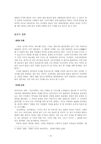 [일본문화] 일본인의 의식구조-14