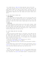 [방송학] 현재 음악방송의 문제점 고찰-7