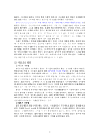 [방송학] 현재 음악방송의 문제점 고찰-9