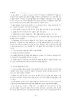 [방송학] 현재 음악방송의 문제점 고찰-12
