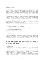 [방송학] 현재 음악방송의 문제점 고찰-13