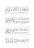 [청소년 성교육] 성교육 부재로 인한 청소년 성문제와 해결방안-14