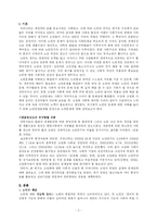 [사회문제] 고령자 취업문제와 해결방안-2