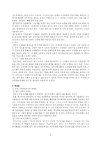 [사회문제] 고령자 취업문제와 해결방안-8