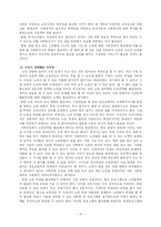 [사회문제] 고령자 취업문제와 해결방안-10