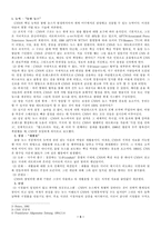 [미디어성공사례] CNN 특징과 전략-5