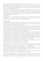 [미디어성공사례] CNN 특징과 전략-6