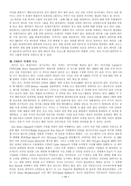 [미디어성공사례] CNN 특징과 전략-11