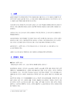 [문화학] 문화, 문명, 상징, 끊임없는 상호 작용과 확대 재생산-4