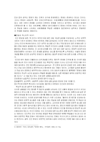 [문화학] 문화, 문명, 상징, 끊임없는 상호 작용과 확대 재생산-5