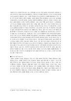 [문화학] 문화, 문명, 상징, 끊임없는 상호 작용과 확대 재생산-6
