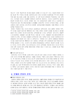 [문화학] 문화, 문명, 상징, 끊임없는 상호 작용과 확대 재생산-8