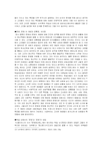 [문화학] 문화, 문명, 상징, 끊임없는 상호 작용과 확대 재생산-9