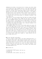 [문화학] 문화, 문명, 상징, 끊임없는 상호 작용과 확대 재생산-10