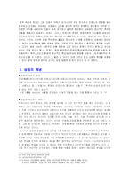 [문화학] 문화, 문명, 상징, 끊임없는 상호 작용과 확대 재생산-11