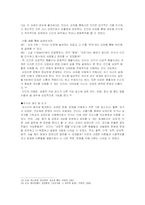[문화학] 문화, 문명, 상징, 끊임없는 상호 작용과 확대 재생산-12