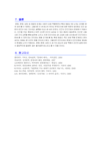 [문화학] 문화, 문명, 상징, 끊임없는 상호 작용과 확대 재생산-14