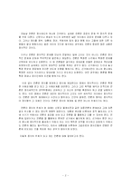 한국 언론에 대해서-2
