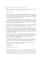 한국 언론에 대해서-5