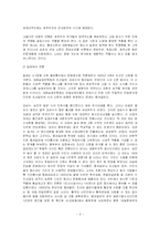 한국 언론에 대해서-6