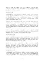 한국 언론에 대해서-7