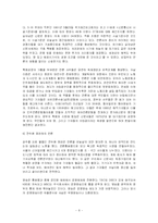 한국 언론에 대해서-8