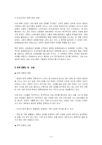 한국 언론에 대해서-9