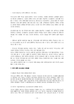한국 언론에 대해서-10