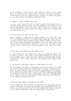 한국 언론에 대해서-11