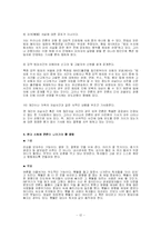 한국 언론에 대해서-12