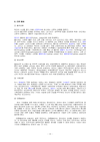 한국 언론에 대해서-13