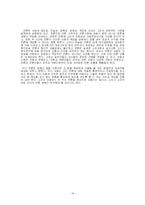 한국 언론에 대해서-14