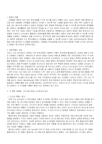 [정치커뮤니케이션] 선거와 미디어-2