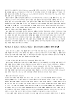 [정치커뮤니케이션] 선거와 미디어-5