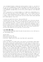 [정치커뮤니케이션] 선거와 미디어-7