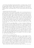 [정치커뮤니케이션] 선거와 미디어-8