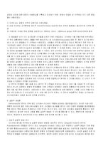 [정치커뮤니케이션] 선거와 미디어-9